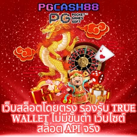 บาคาร่า66